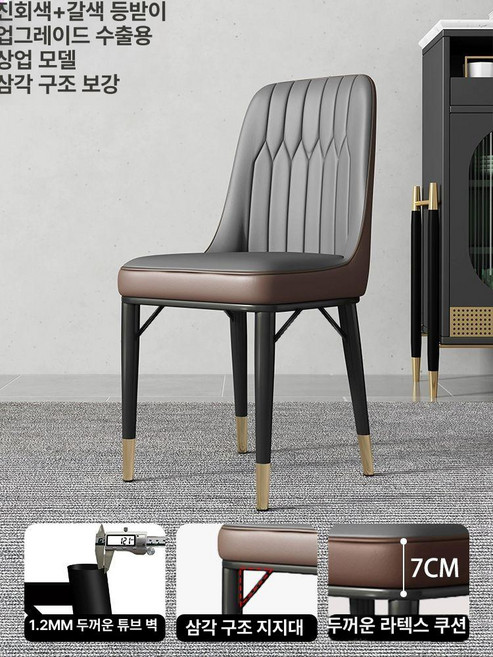 식탁 의자 업소용 패브릭 체어센스 철재 라운지 커피숍 현관, 1개, 다크그레이+커피 6년