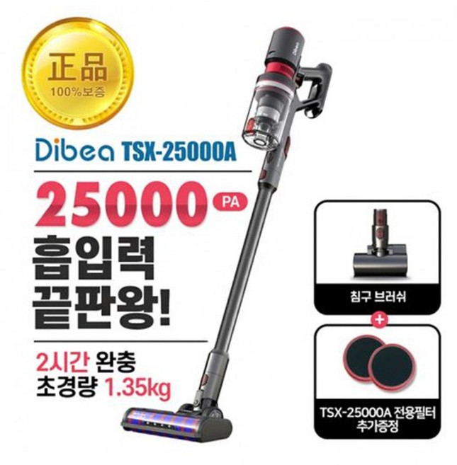 디베아 차이슨 무선 청소기 TSX-25000A