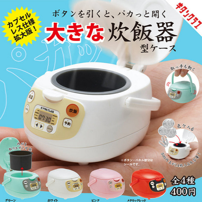 【616toys】 KITAN CLUB 轉蛋 電鍋造型盒 (全4種)【再販】整套販售, 1個