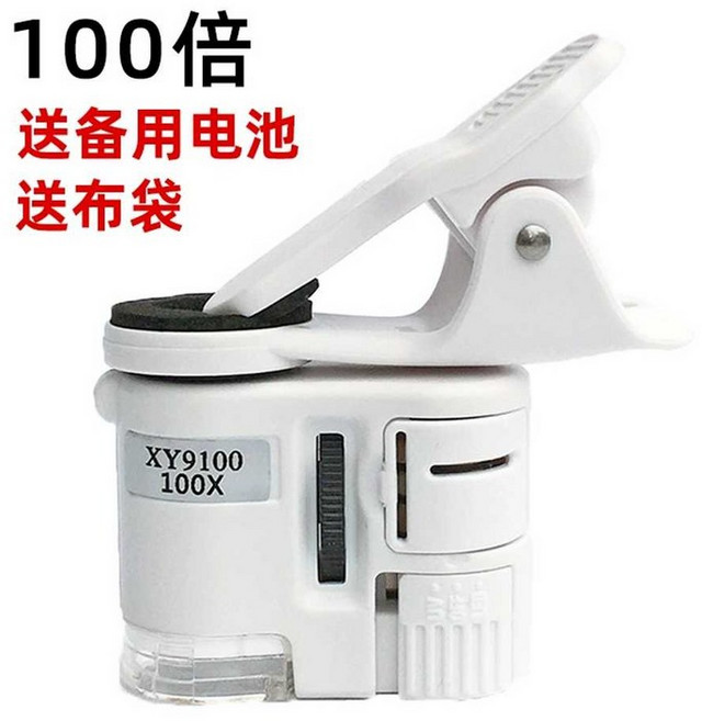 HMA 집게형 LED 접사렌즈 망원렌즈 스마트폰 100배율 아이폰 핸드폰 현미경 충전식, 1개, 1. 모바일 현미경
