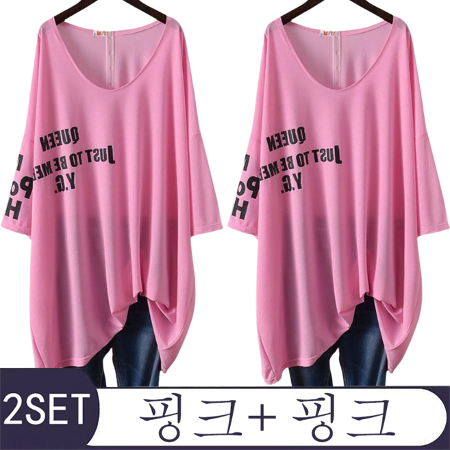 ROYALBELLE 2장묶음 여성 슬라브면 반팔 티셔츠 브이넥 오버핏 자외선 차단 면티셔츠 캐주얼룩 Y052501