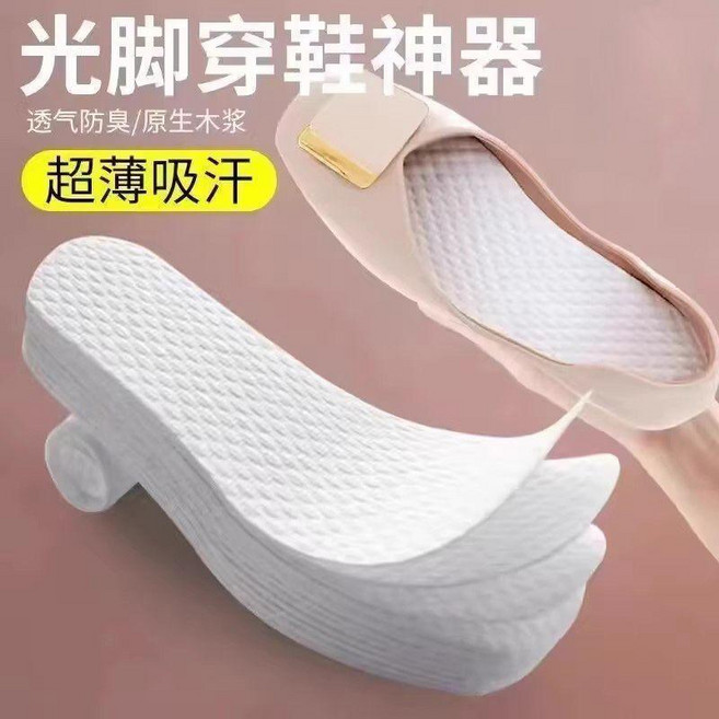 一次性鞋墊 20雙裝超薄吸汗透氣防臭光腳可穿