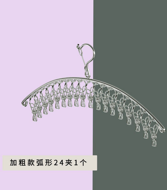 不鏽鋼弧形24夾曬衣架 防風晾曬不鏽鋼衣夾, 1個, 弧形襪夾【24夹】, 不鏽鋼, 弧形襪夾