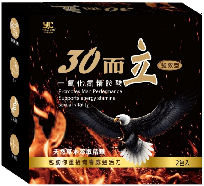30而立 綜合胺基酸 瑪卡 瓜拿納 L-精胺酸 一氧化氮精氨酸 鋅 蚓激酶, 1個, 2份
