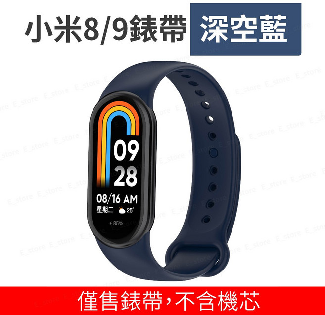 柔軟親膚 多色可選 替換腕帶, 1個, 小米 8/9/10 通用 深空藍錶帶, 深空藍
