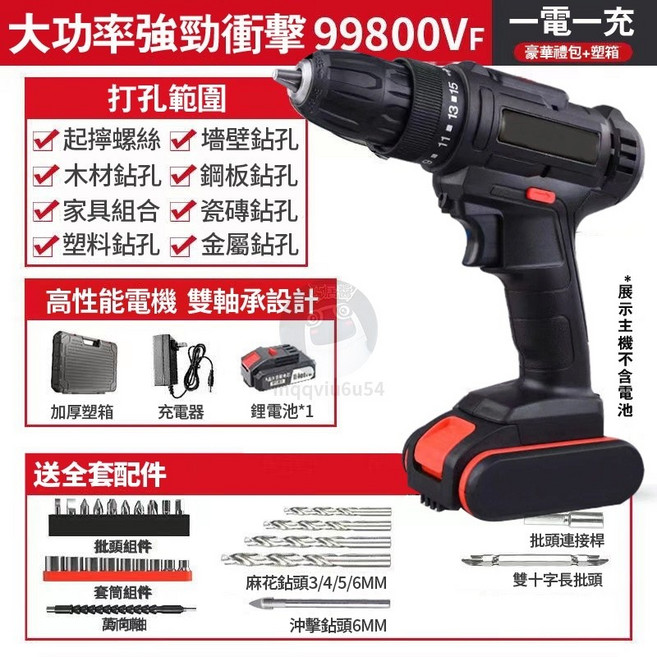 南威 無刷衝擊起子 充電式電鑽 電動螺絲起子 QJ2214, 1個, 旗艦衝擊款-單電（整組不拆賣）,贈送批頭組+套筒組+鑽頭組+專用收納箱