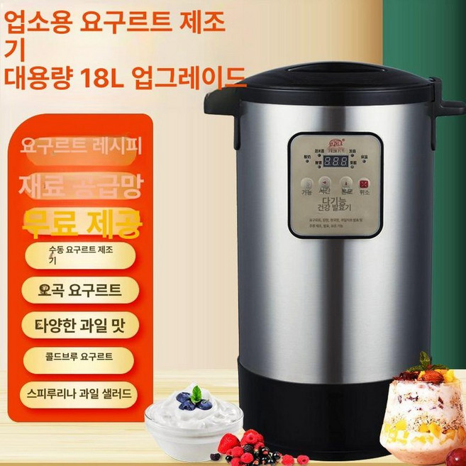 업소용 요구르트제조기 대용량 흑마늘 청국장 발효기, 18L 용량, 18L, 기본 모델명/품번