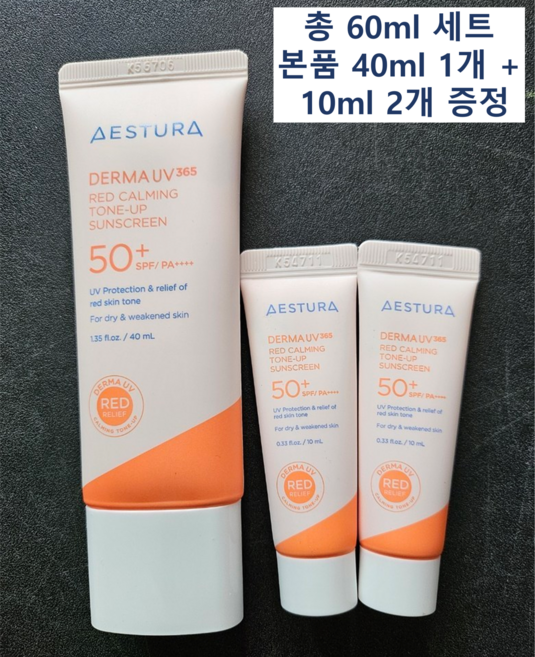 에스트라 더마 UV 365 레드진정 톤업 선크림 SPF50+ PA++++, 60ml, 1개
