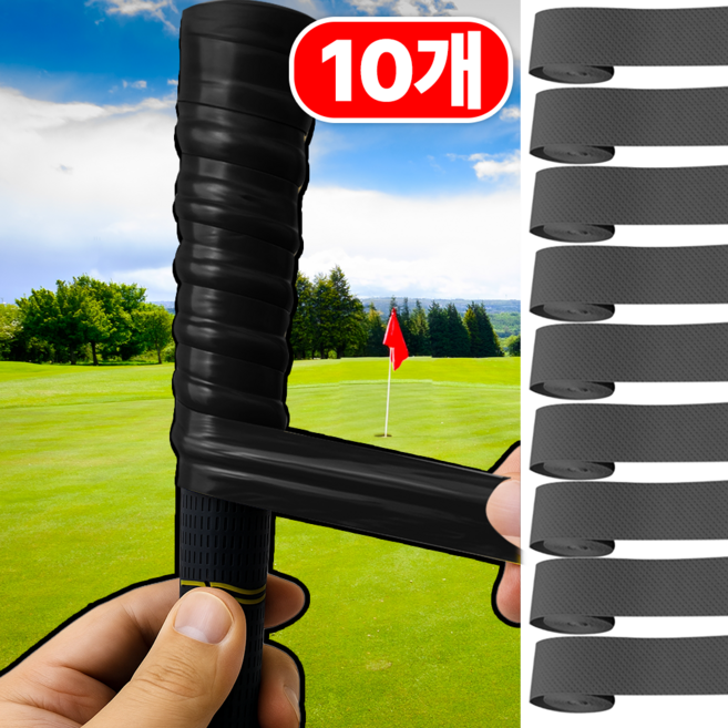 골티온 미끄럼방지 골프 그립교체 테이프, 10개, 블랙