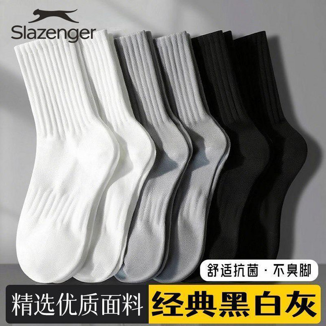 Slazenger 運動襪子 男女款 新疆棉 中長筒 抗菌透氣吸汗
