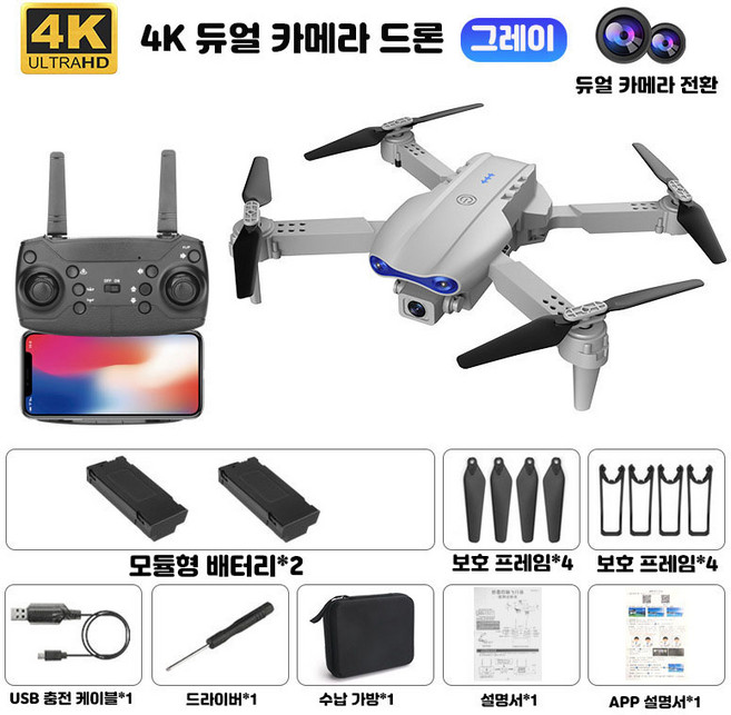 항공촬영용 4K 드론 듀얼 카메라 장시간 비행 미니 입문용 스마트 드론 :이중 카메라 / 장애물 회피 프리플라이트 리모컨 장난감 (총 40 분의 비행 시간), 그레이, 1개