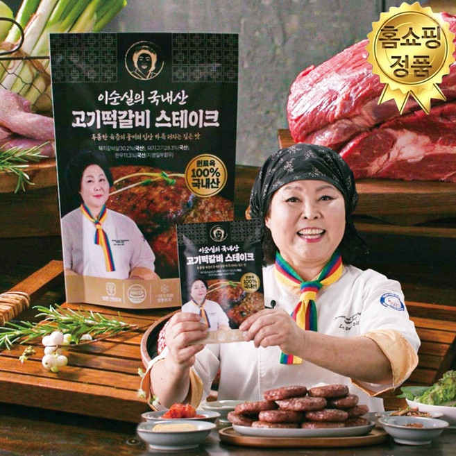 (홈쇼핑) 이순실 고기 떡갈비 스테이크 (55g x16팩) 국내산 간편 냉동 떡갈비, 440g, 2개