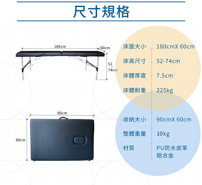 COMESAN 康森 快速折疊按摩床 美容床 推拿床, 1個, 52-74cm基本款,以上注意事項已詳閱