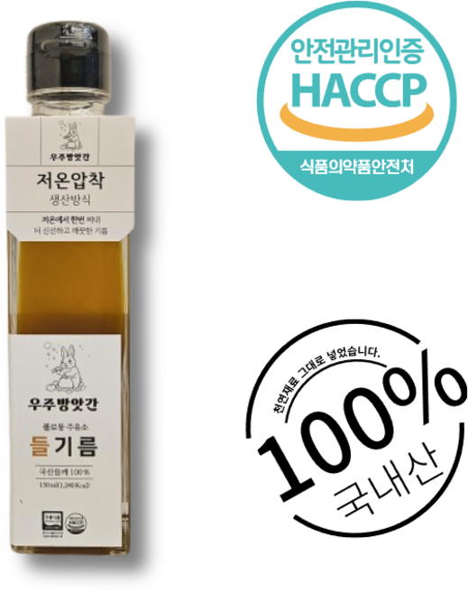 우주 방앗간 국산 저온압착 들기름, 1세트, 1개, 150ml