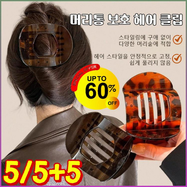 심플 샤크 클립 세트 머리 장식 북유럽 스타일 멀티 컬러 머리핀 머리 고정/수지 재질/스크럽