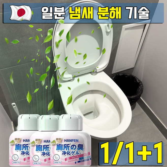 [TV 홈쇼핑] 화장실 방향제 화장실 탈취제 고체 탈취제 실내 욕실 집안 방 홀애비 실내 악취 냄새 탈취제 제거제 천연 편백 오일 함유 사은품 랜덤 증정, 1개, 150g