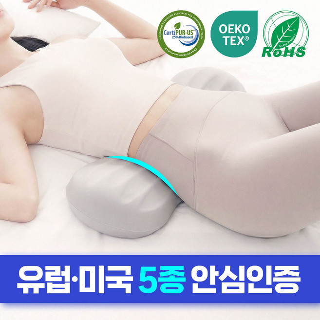 허리베개 고르는 법 — 구매 전 체크리스트 2026