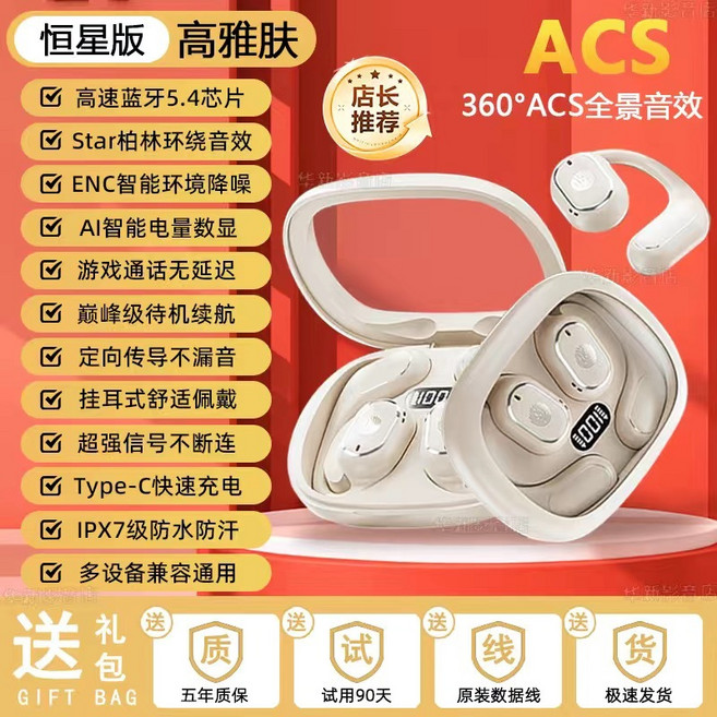 恒星版 藍芽耳機 360°ACS全景音效 降噪 Type-C快充 IPX7級防水, 膚色,千元音質, 膚色, 千元音質, N/A