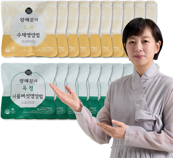 [맛있는약선] 왕혜문의 오곡 수제 영양밥 12팩+옥정 나물 버섯 영양밥 10팩, 22개, 110g