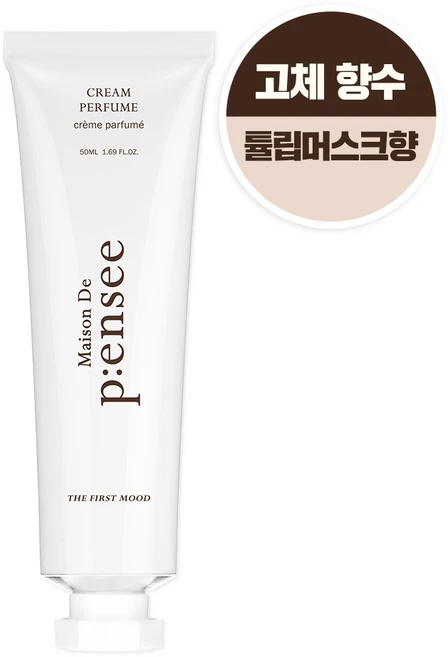 메종드펜세 크림 퍼퓸 고체 향수 더 퍼스트 무드, 50ml, 1개 - 쿠팡