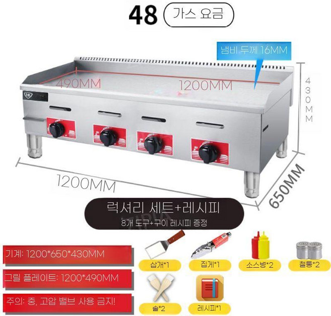ZIPIA 업소용 호떡판 호떡 기계 장사 분식집 휴게소 그릴
