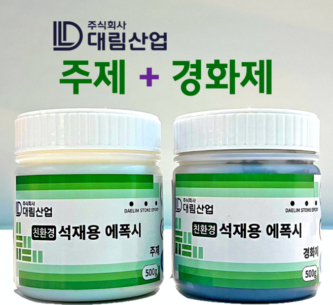대림 석재용 에폭시 접착제 1kg (500g + 500g), 1개