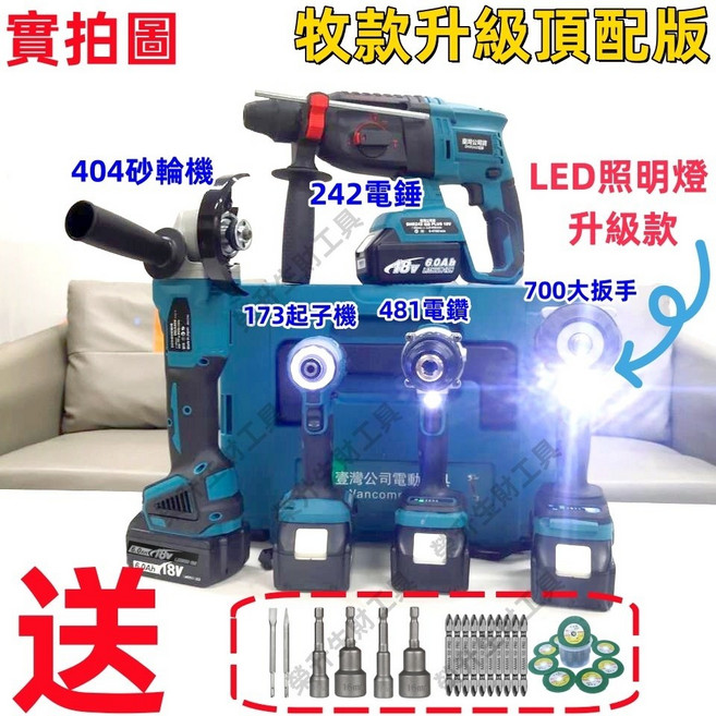 電動工具 衝擊起子機 電鑽 扭力扳手, 1個, 電鑽/起雙機送配件子機【電子保固卡】,雙擊組【空機】+工具箱