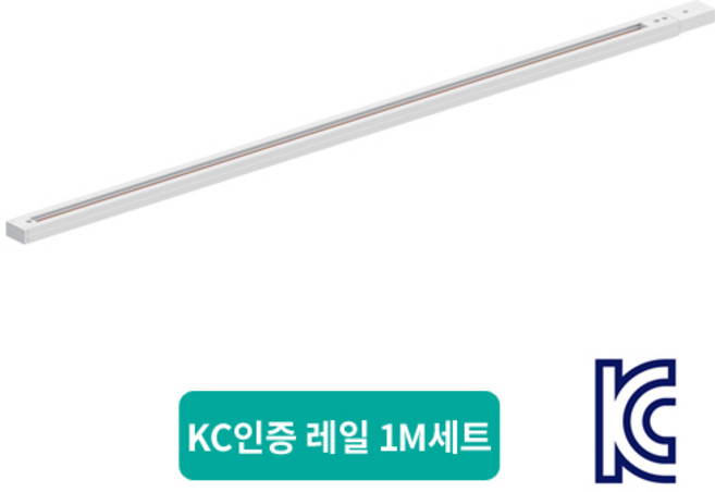 엘포스 레일 1m, 화이트, 5개