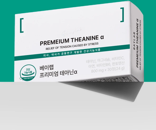 베이랩 프리미엄 테아닌 식약처 인정 L-테아닌 250mg 스트레스 케어 긴장완화 30정 1개, 1박스 - 쿠팡