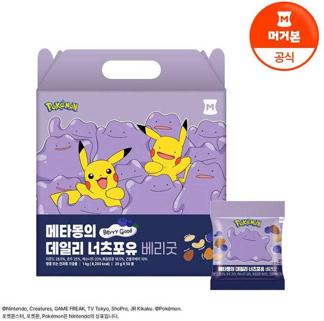 머거본 메타몽 데일리 너츠포유 하루 한봉견과 50입 세트 박스포장, 머거본 메타몽 데일리 너츠포유 하루 한봉견과 50입 세