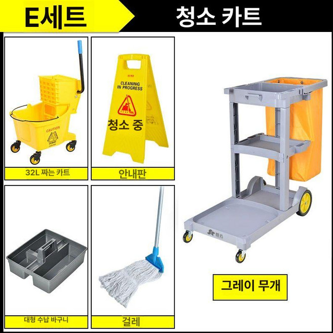 건물 청소카트 이동식 운반 트롤리 구르마 객실, 1개, E 패키지는 커버 없이 두꺼워진 기본