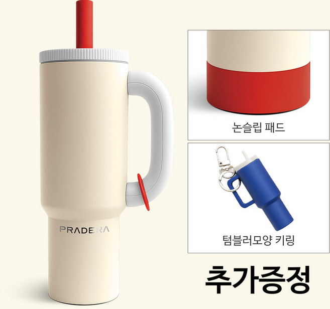 프라데라 대용량 텀블러 스텐리스304 1.2리터, 1개, 1.18L, 바닐라푸딩