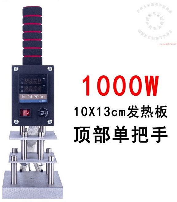 手持式燙金機 烙印機 500W 5x7cm 發熱板 頂部單把手, 1個, 500w 雙把手 5x7cm發熱板