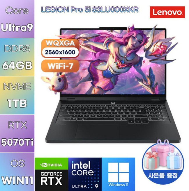 레노버 LEGION Pro 5i 83LU000XKR U9-275HX RTX5070 Ti WIN11 설치 고성능 게임용 작업용 노트북, WIN11 Pro, 64GB, 1TB