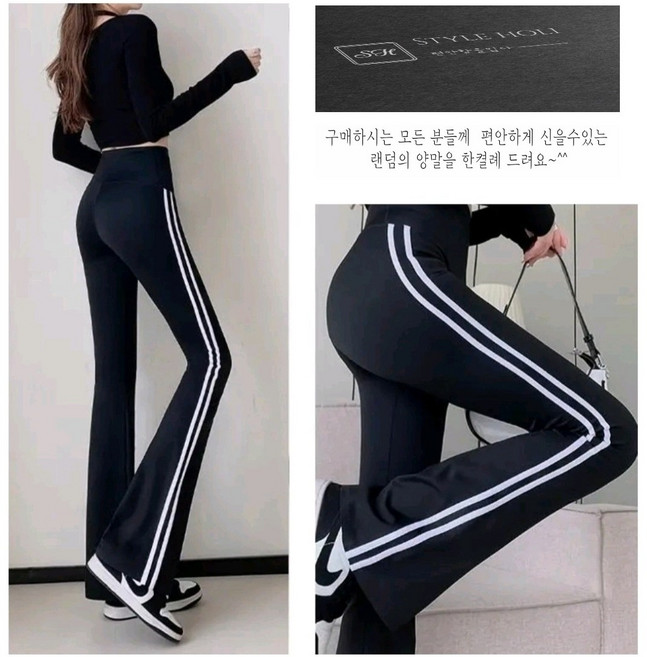 스타일홀리 군살커버 부츠컷 밴딩 나팔바지 레깅스 하이웨스트 트레이닝팬츠 -요가 댄스 필라테스-