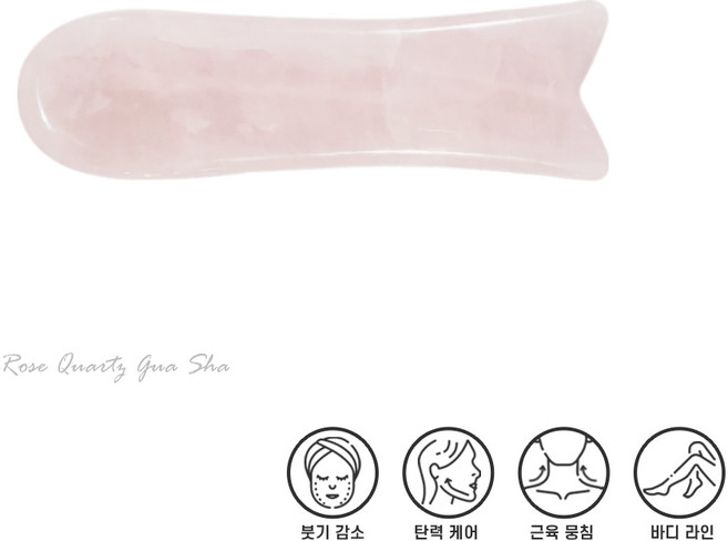 천연 로즈쿼츠 물고기 괄사 마사지도구 페이스 바디 리프팅 안티 피부탄력 경락 지압 마사지기 하트괄사 핑크괄사 홈케어, 1개, 상세 설명 참조