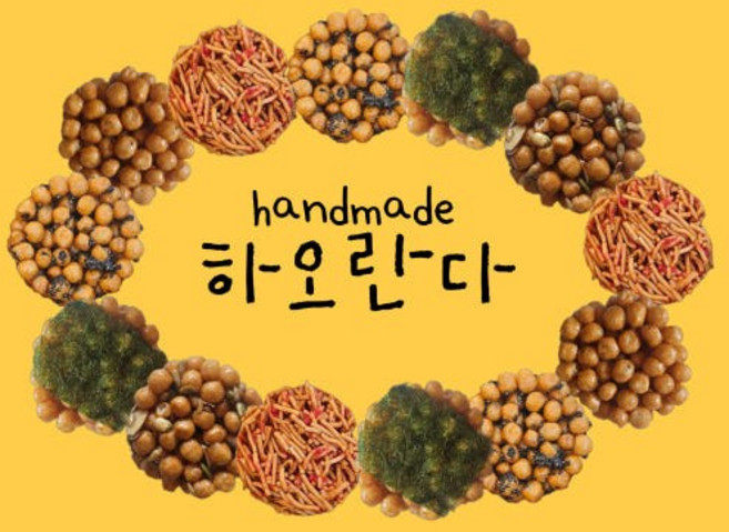 [하오란다]엄마가 정성껏 만든 수제오란다/수제까불이[답례품][선주문후제작] [원산지:상세설명에 표시] 오란다, 오란다+까불이15구, 1세트