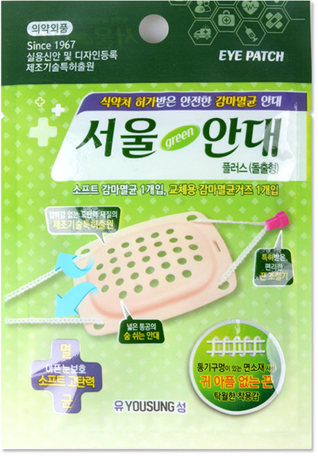 눈다래끼안대 - 서울안대 ( 멸균안대 + 멸균거즈 ), 1개
