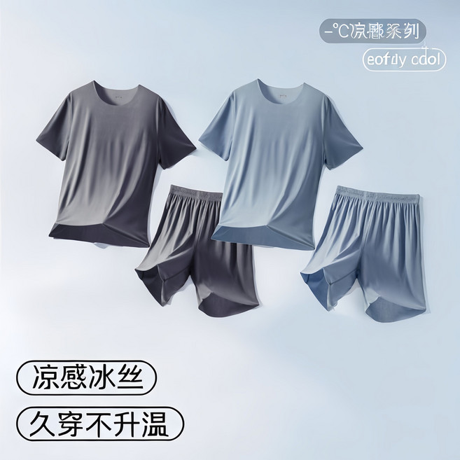 男士冰絲涼感短袖短褲家居服套裝