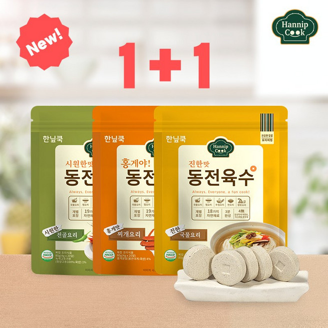 한닢쿡 동전육수 20알 진한맛 다시 생각나는 진한 국물요리 한알 캠핑 샤브샤브 코인육수 해물탕, 80g, 2개, 진한맛 80g