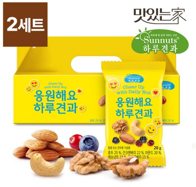 [하루견과] 응원해요 하루견과 20입x2세트 견과 선물세트 /응원선물, 20g, 없음