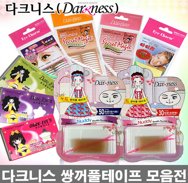 다크니스 시크릭 매직 쌍꺼풀 테이프/아이참/양면/단면/택1, 06_시크릿 양면(맵시형_40회분)_1매, 1개