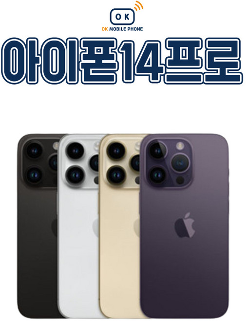 대단한형제들 아이폰14프로 iPhone 14Pro 128GB 256GB 자급제, 랜덤빠른출고