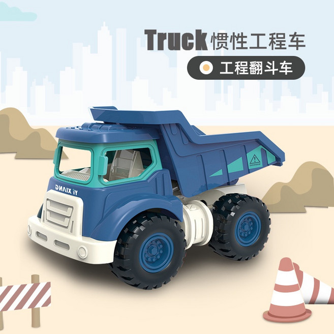 YI XIANG 仿真工程車玩具 慣性滑行設計 挖土機 吊車 攪拌車 翻斗車模型, 1個, 卡車