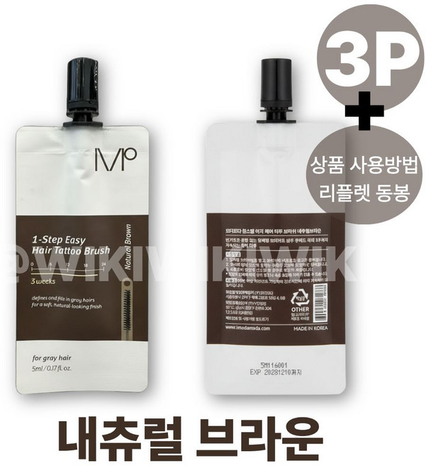 [1분 퀵 새치커버] 모다모다 원스텝 이지 헤어 타투 브러쉬 블랙 브라운, 3개