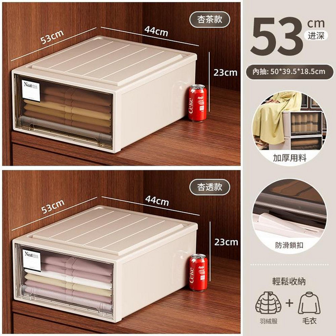 Neat 抽屜式收納箱, 53深 長 寬44*高23cm 杏透, 1套