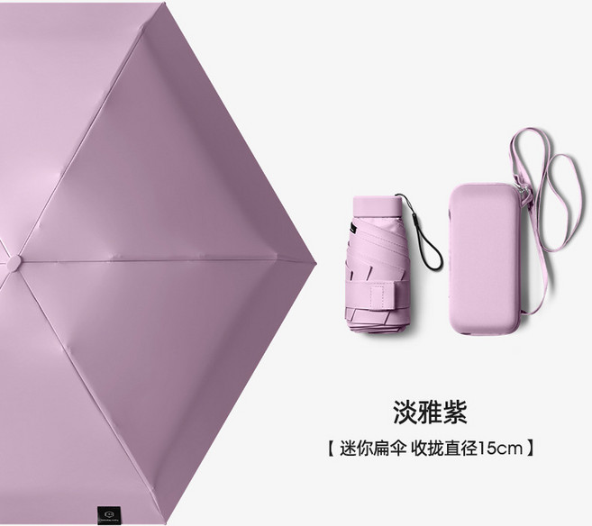 평평한5~6배차양작은미니카드우산접이식차양소녀태양우산