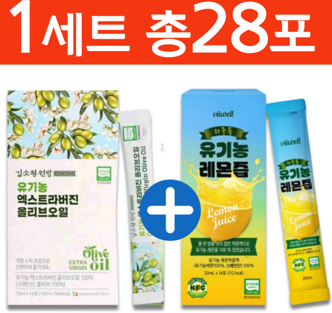 공복에 마시는 100% 유기농 엑스트라버진 올리브유 + 레몬즙 레몬샷 올리브오일 레몬 원액 수 주스 농축액 스틱, 1세트, 420ml