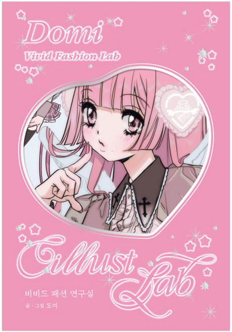 은행나무-비비드 패션 연구실