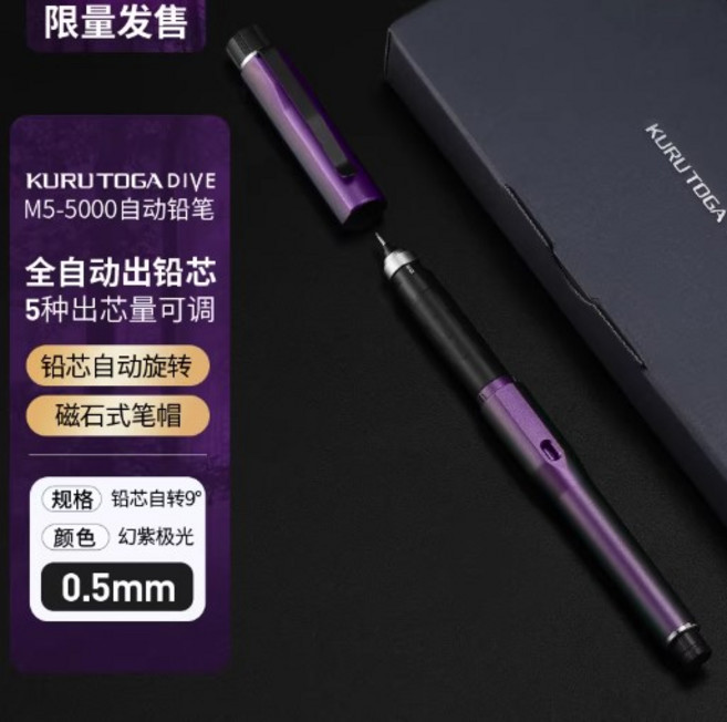 쿠루토가다이브 UNI쿠루토가다이브 자동수능샤프 M55000, A. M5-5000-로맨틱 바이올렛 오로라